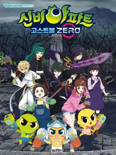 Devil-Angel의 신비아파트&여우