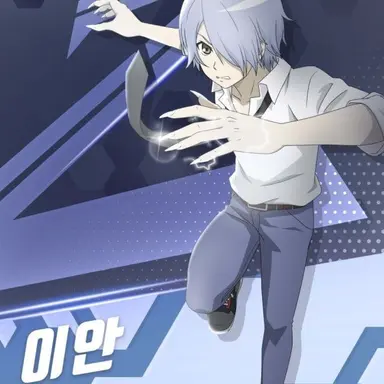 Profile image of 이안