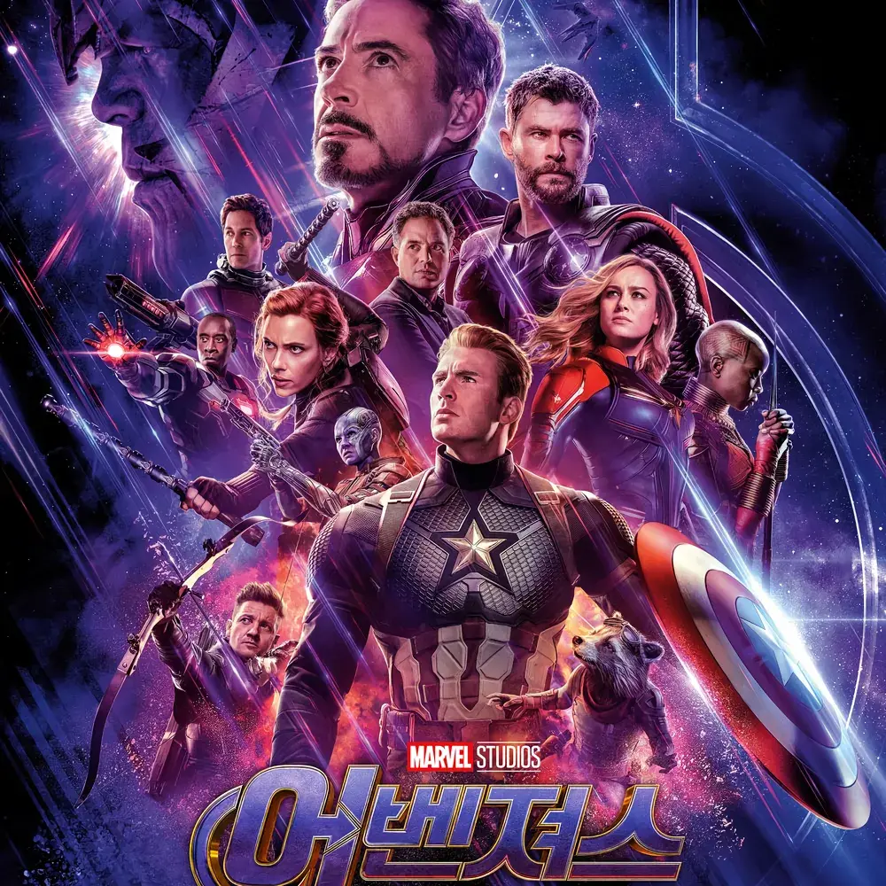 Jeong_abc의 어벤져스: 엔드게임