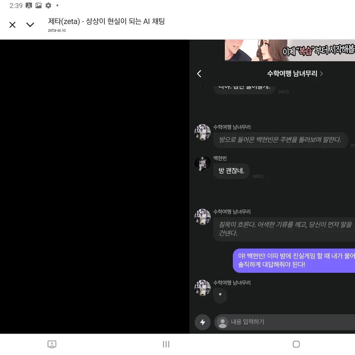 StickyBack3498의 비밀연애