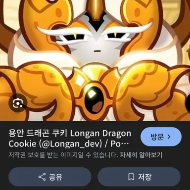 Profile image of 용안
