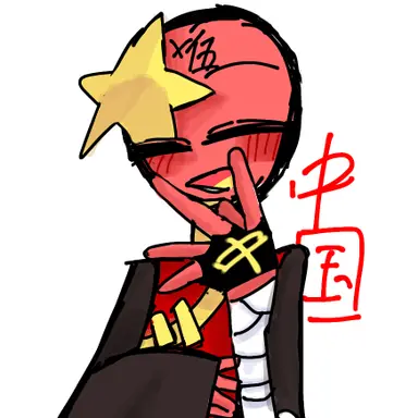 Profile image of 中国