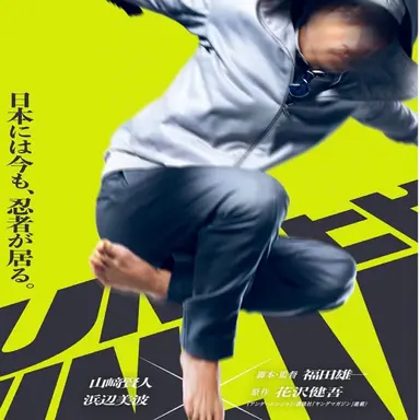 Profile image of 雲隠九郎