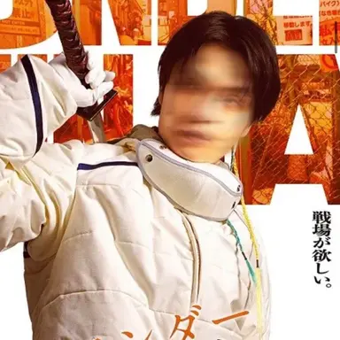 Profile image of 猿田
