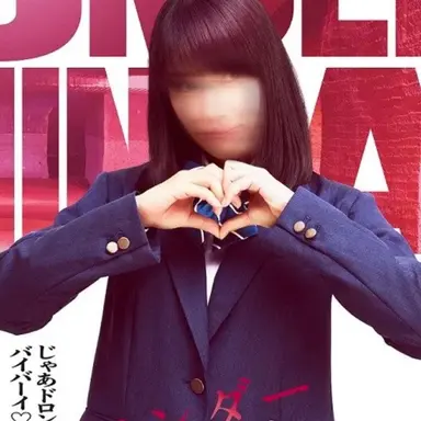 Profile image of 山田美月