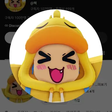 Profile image of 꽥