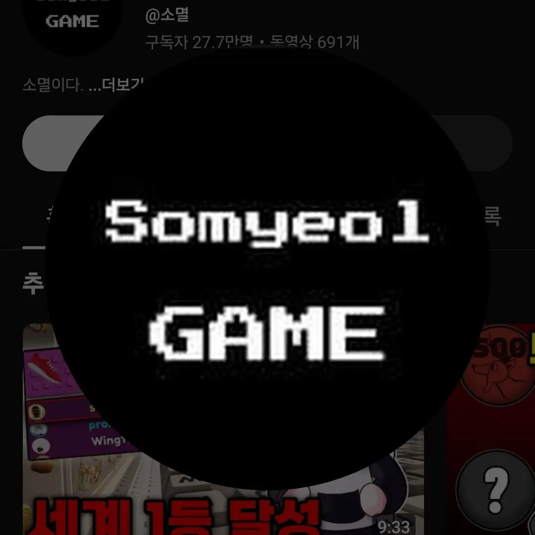 StrictIdea9235의 유튜버들이 게이가 됐다