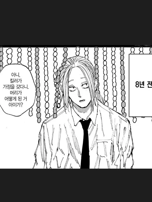 Shinlove의 今の彼氏は俺だよね？(시시바ver)