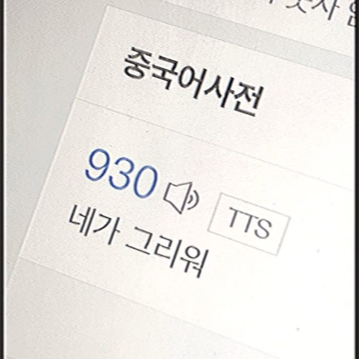 엔믹스 [GL] 대표 이미지