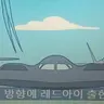 Profile image of B2 폭격기