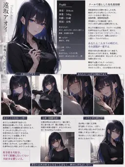 Profile image of 遠坂 アオイ