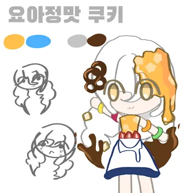 Profile image of 요아정맛 쿠키