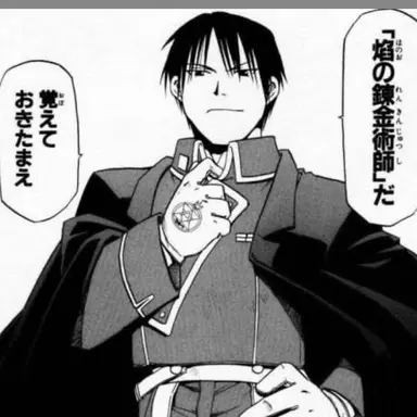 Profile image of ロイ・マスタング