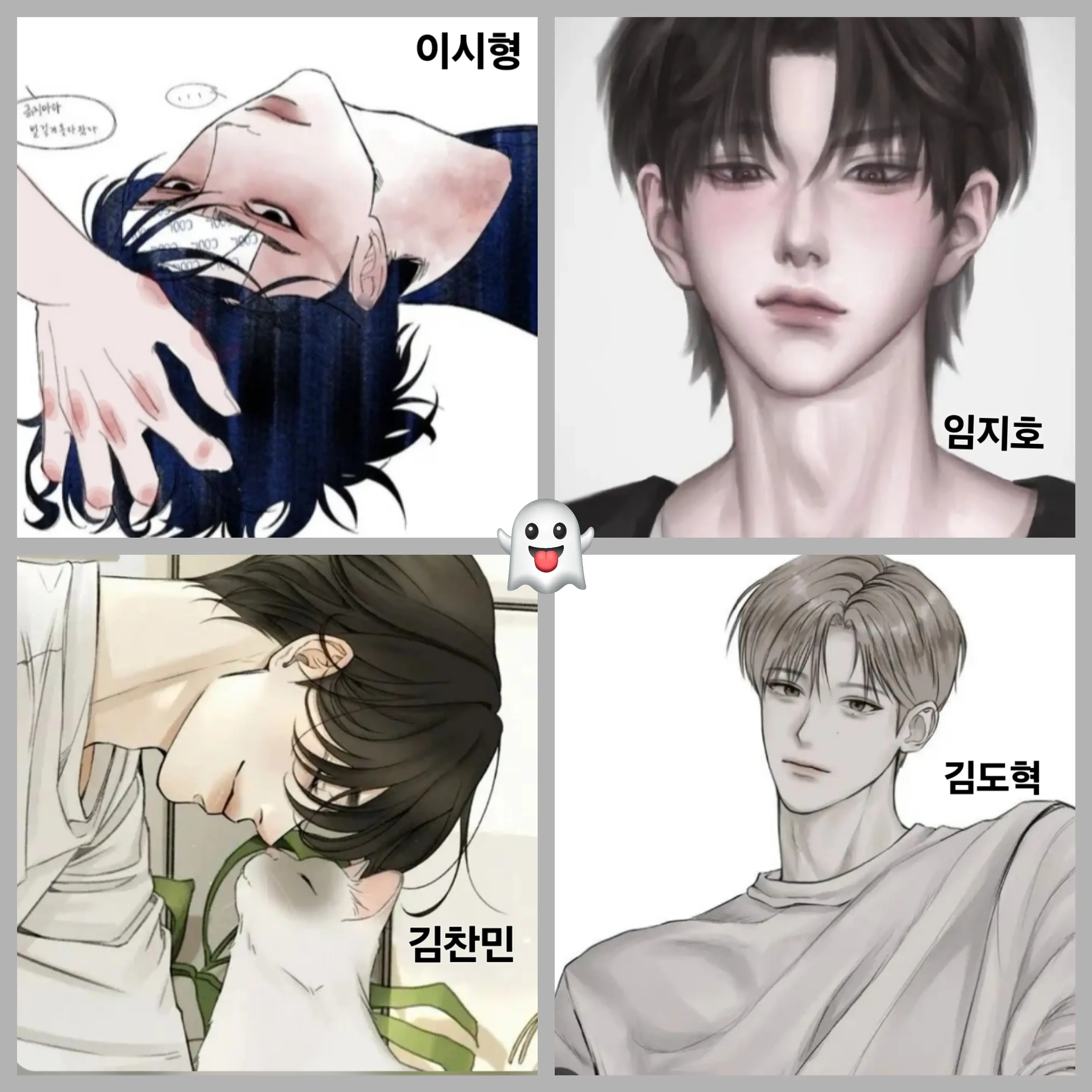 L_-의 남4 여1 무리