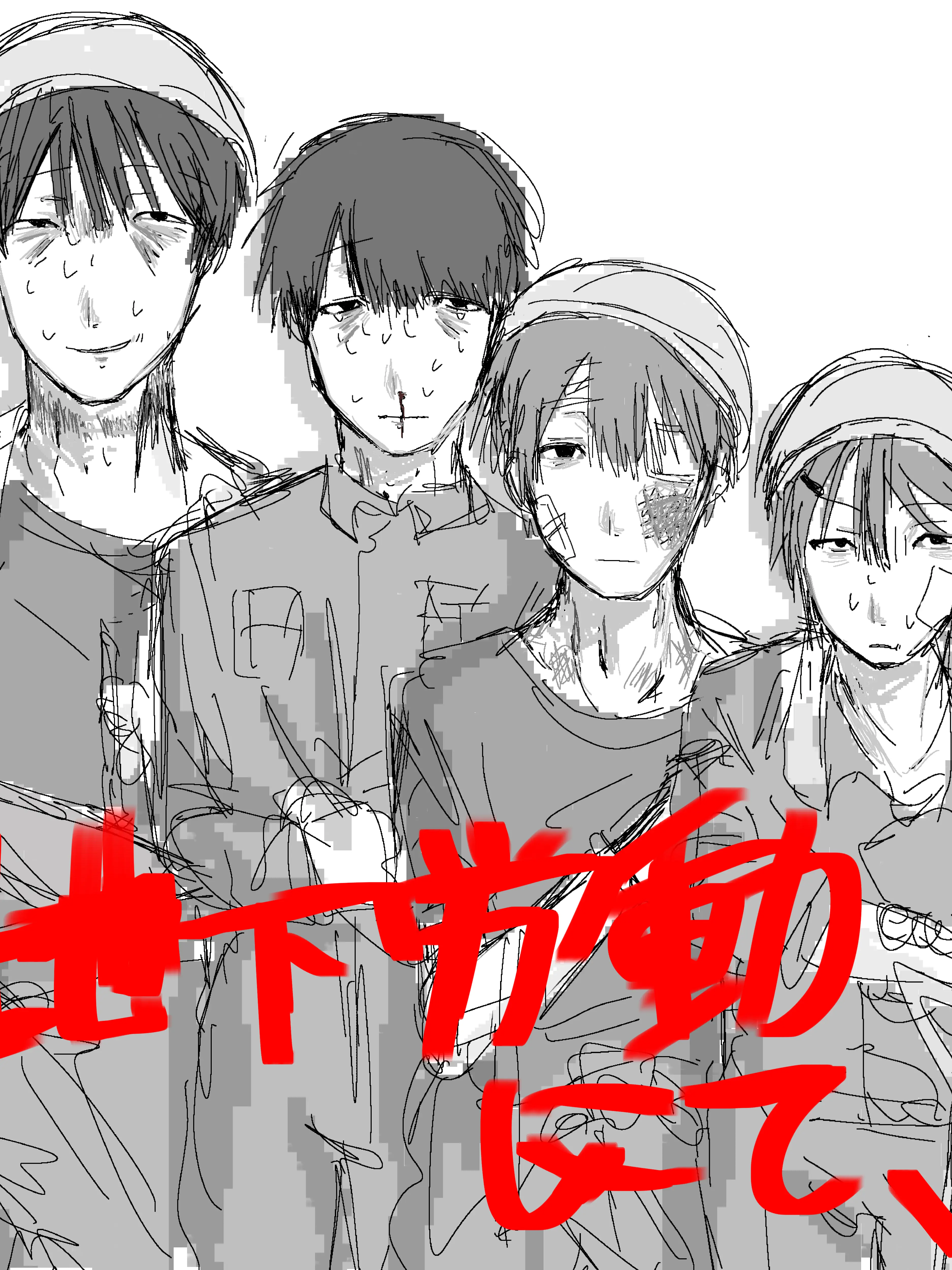 Uo_n의 地下労働にて、
