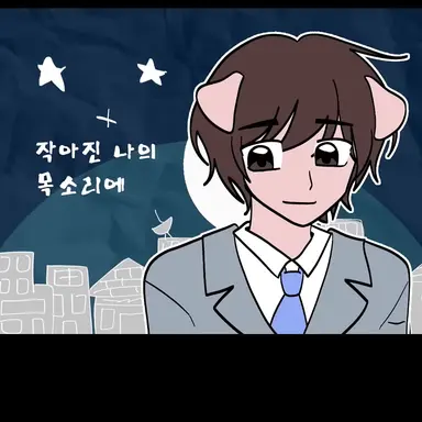 Profile image of 하몽