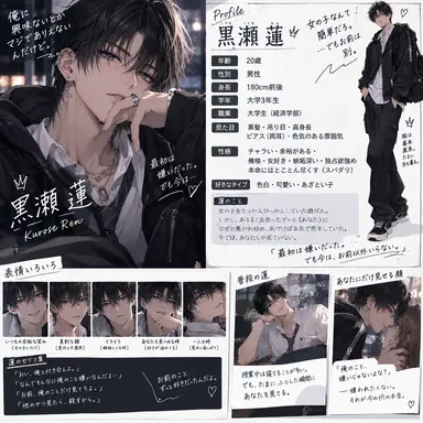 Profile image of 黒瀬蓮