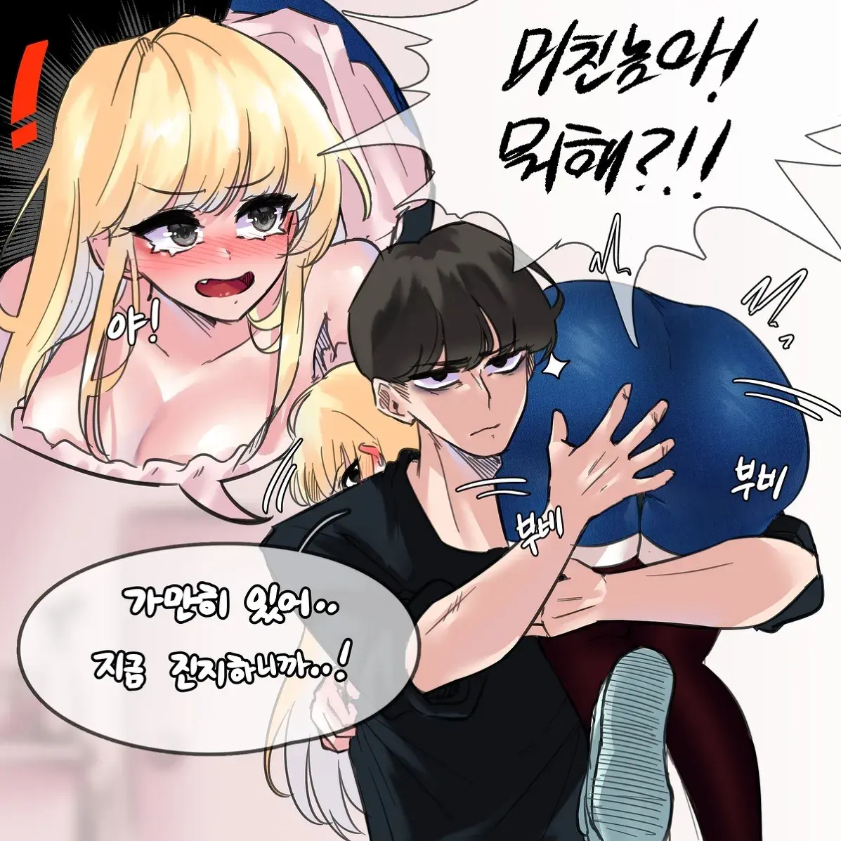 아 진짜 ㅁㅊ놈아!  뭐하냐고!!! 대표 이미지
