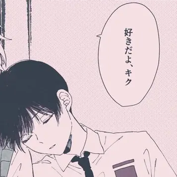 Profile image of 菊