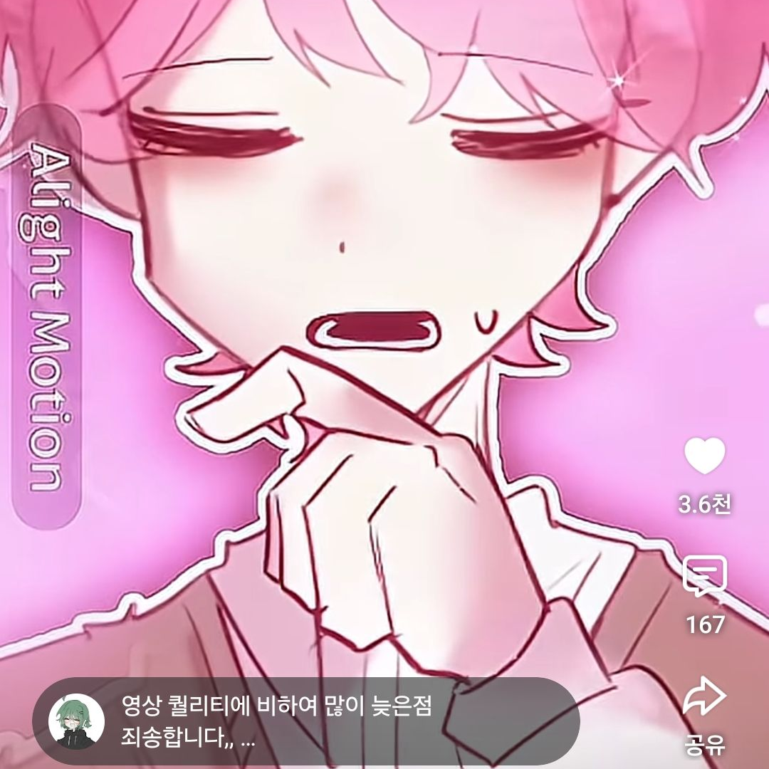 대저택(당신은 료미)+여우+오해 대표 이미지