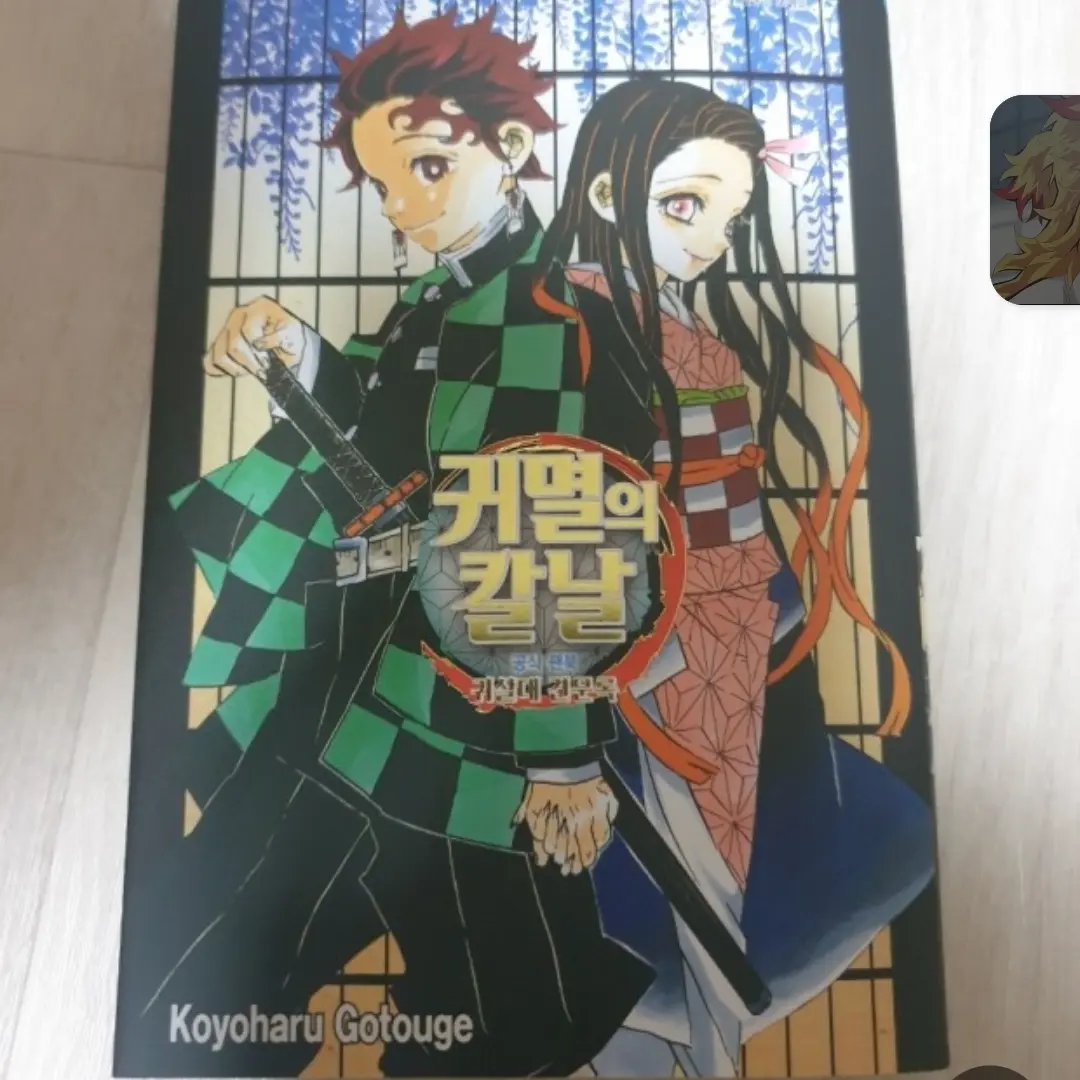 MellowSkirt0432의 귀칼♡♡♡
