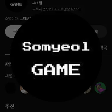 Profile image of 소멸