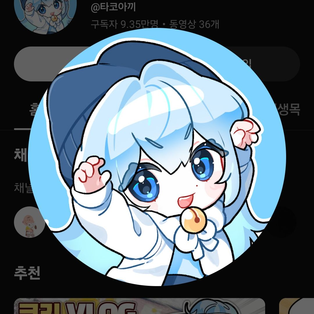 여자 유튜버 얀데레 2 대표 이미지