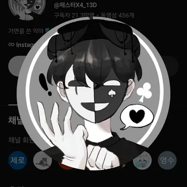 Profile image of 채스터