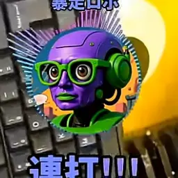 Profile image of 暴走ロボ