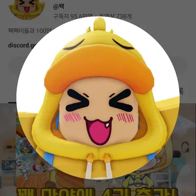 Profile image of 꽥