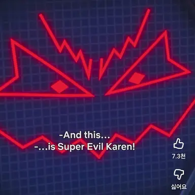 Profile image of 슈퍼 악당 캐런