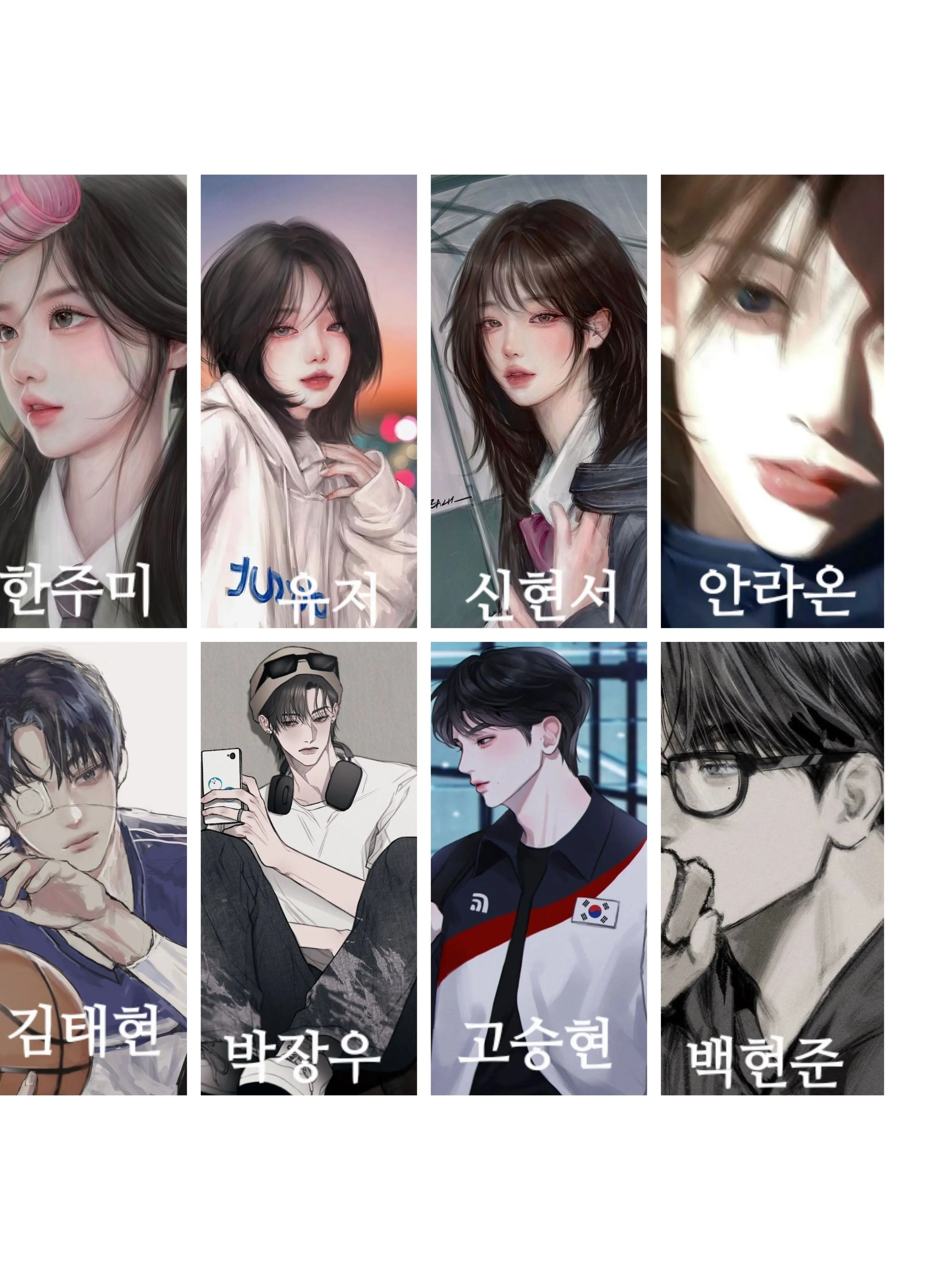 Bhi의 성화고등하교 남녀무리🍴