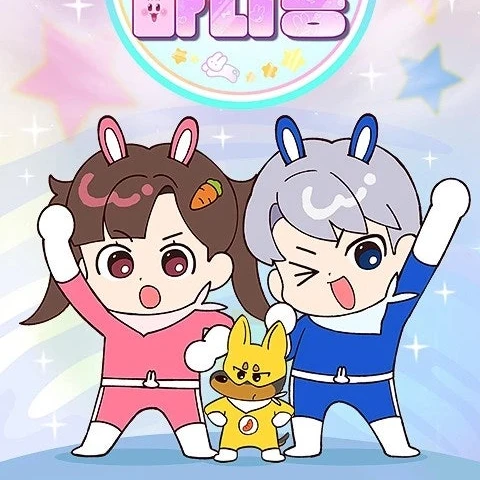 아름