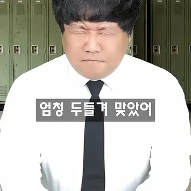 Profile image of 봉삼이