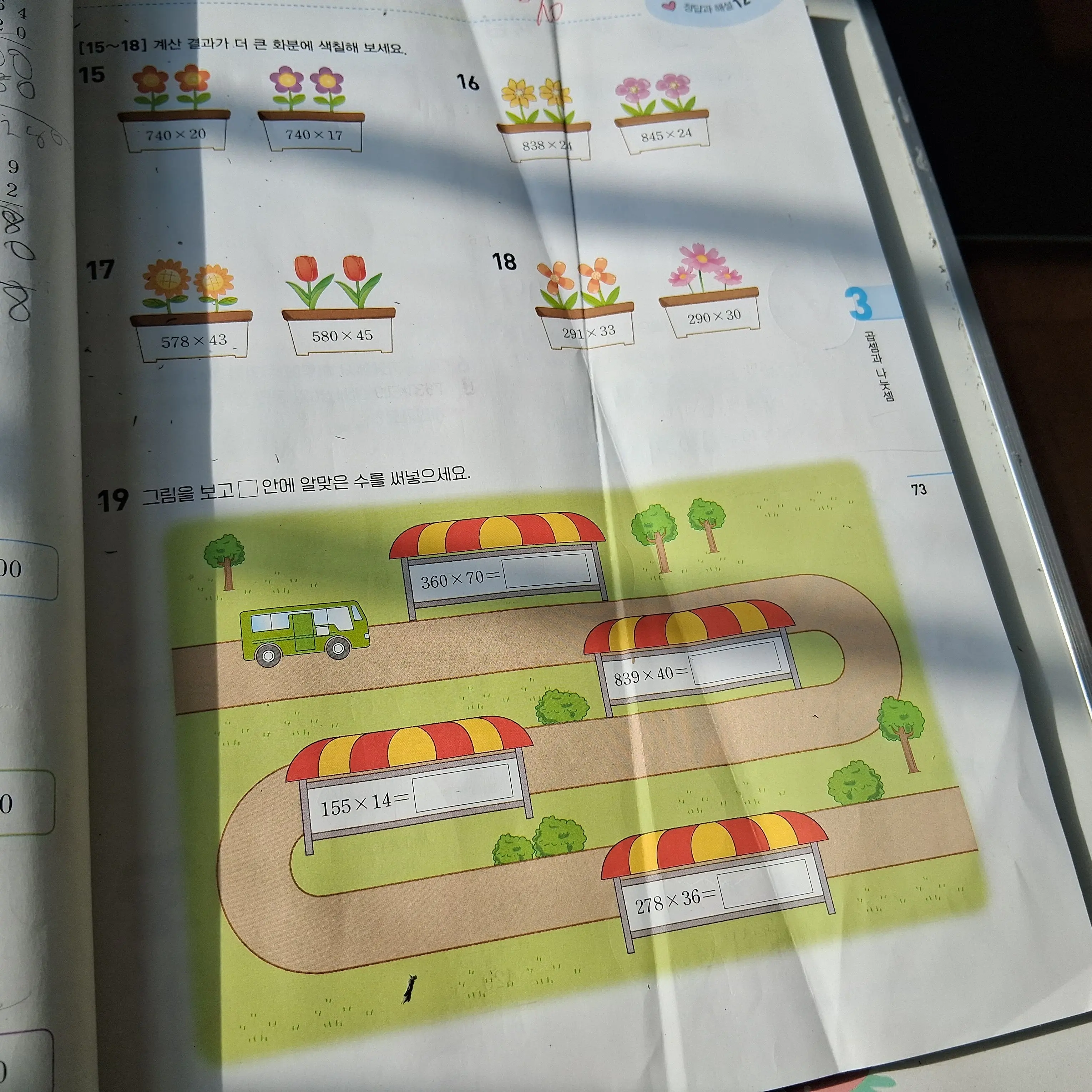 TamestRobot2918의 2010 롯데 자이언츠