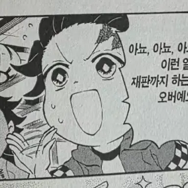 Profile image of 카마도 탄지로