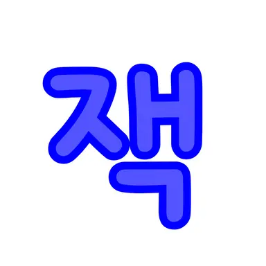 Profile image of 잭