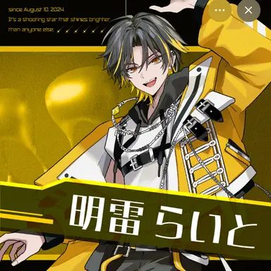 Profile image of らいと