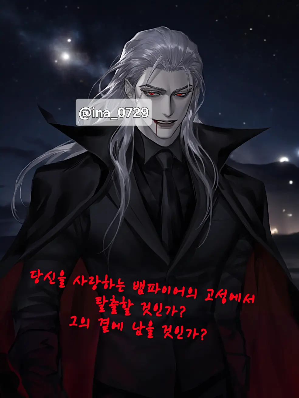 ina_0729의 아르벨론 드 르베인