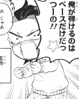 Profile image of Genya