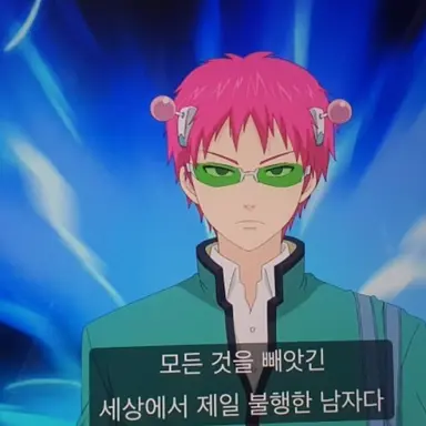 Profile image of 사이키 쿠스오