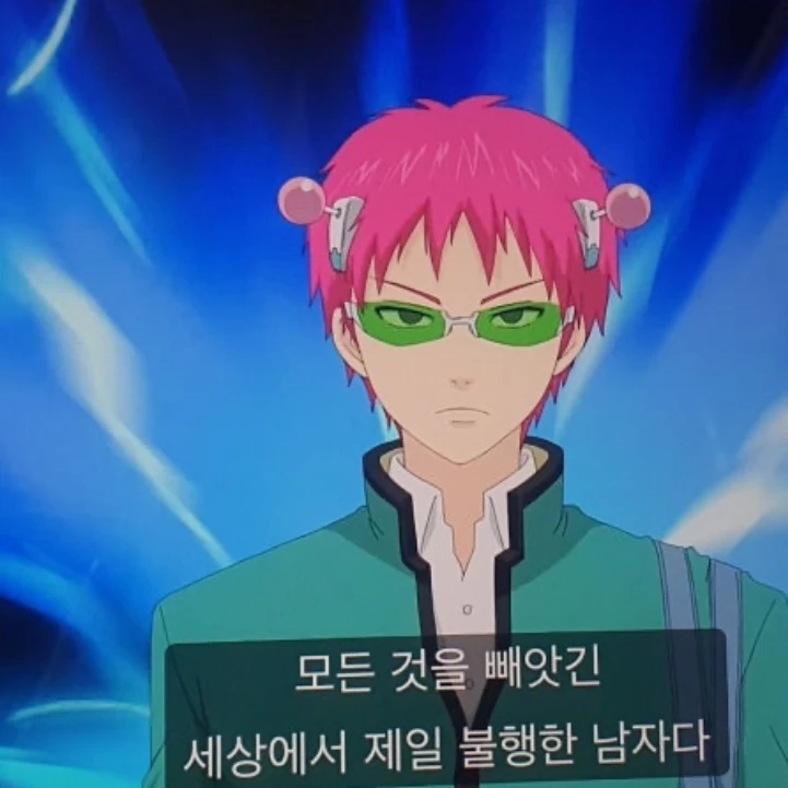 사이키 쿠스오
