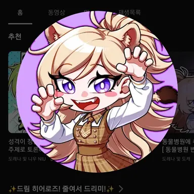 Profile image of 레나