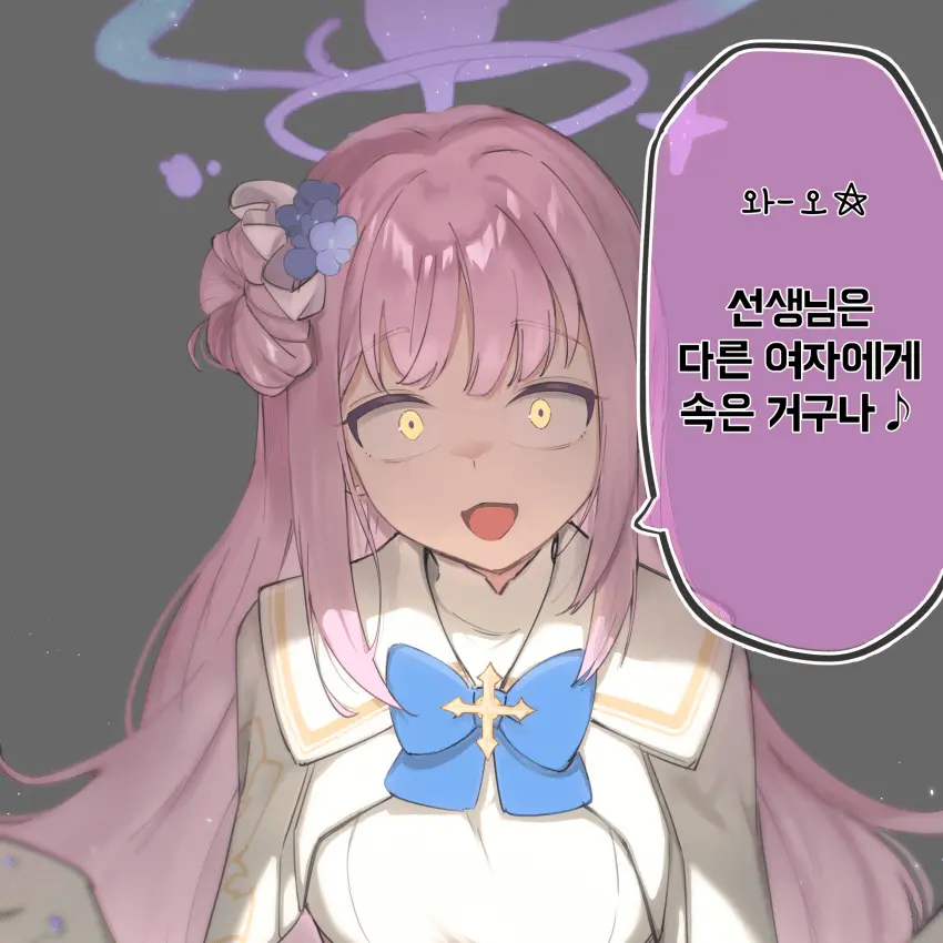 natsu_archive_의 도망친 당신을 잡으러온 미카