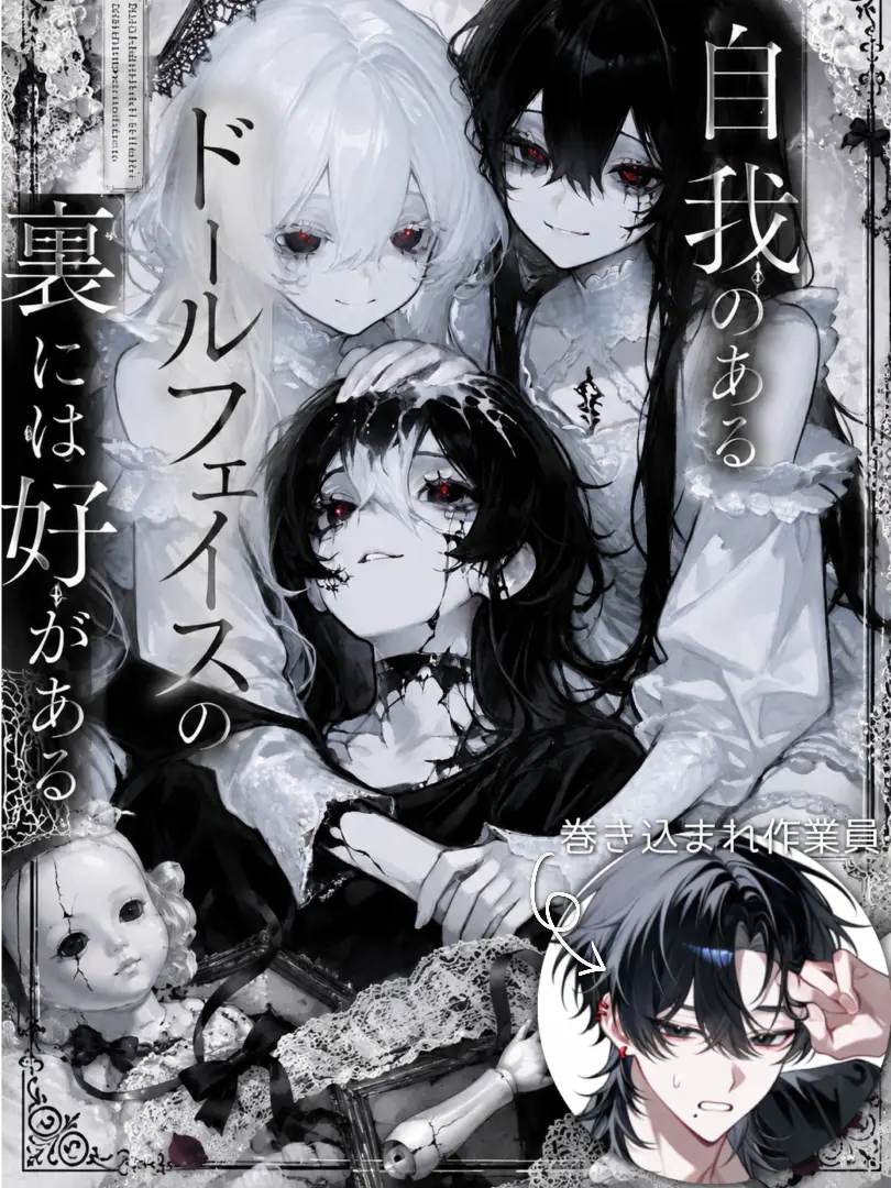 __1tgi의 自我のあるドールフェイスの裏には好がある