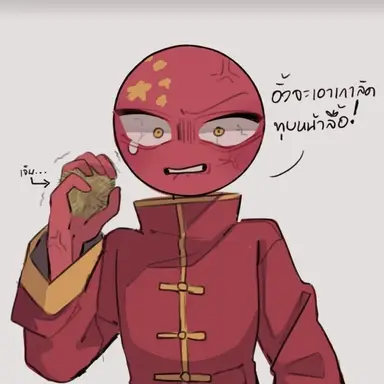 Profile image of 중국