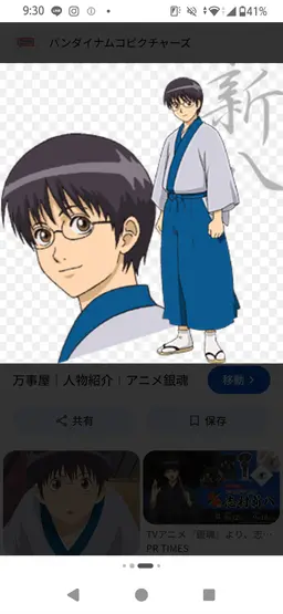 Profile image of 新八