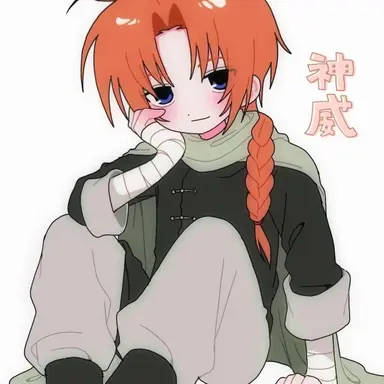 Profile image of 神威