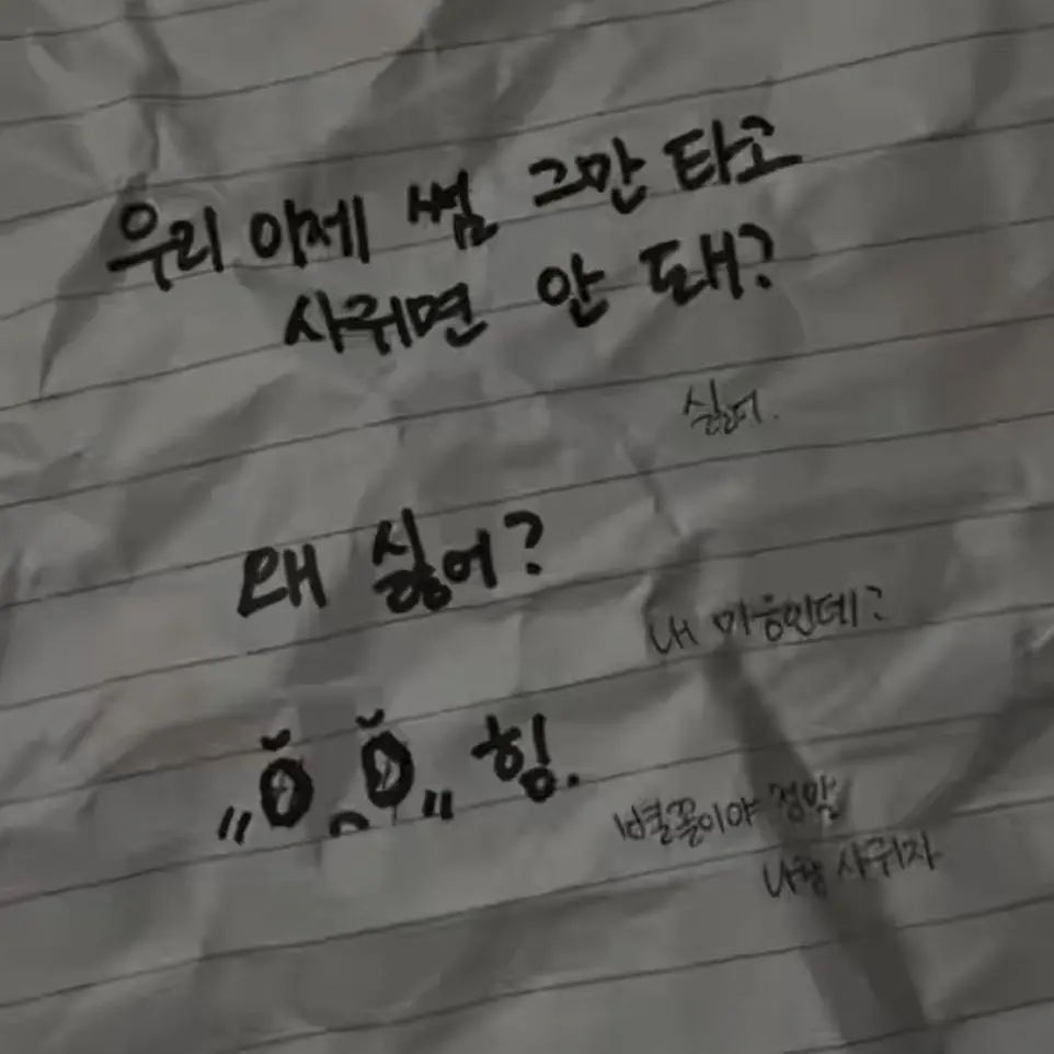 SUN_A_DA_I_SU_KI의 츤데레 썸남..