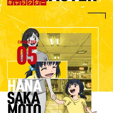 Profile image of 坂本花
